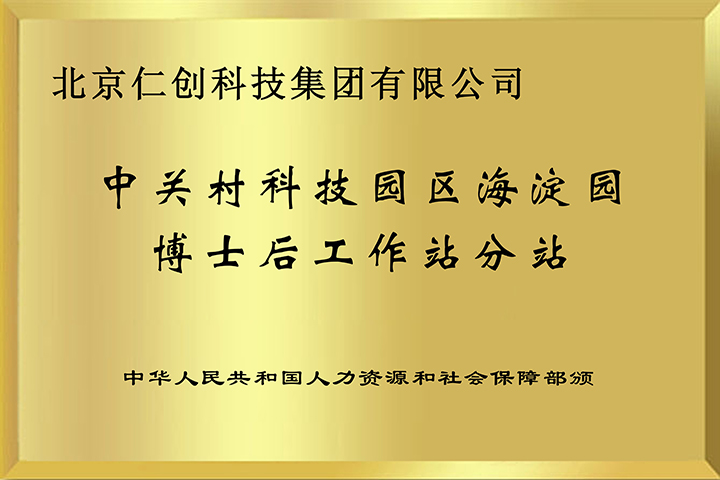 1627357380685238.jpg 博士后.jpg