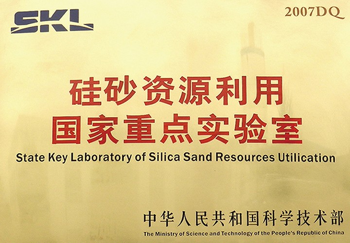 1631580583121754.jpg 重點(diǎn)實(shí)驗(yàn)室1.jpg