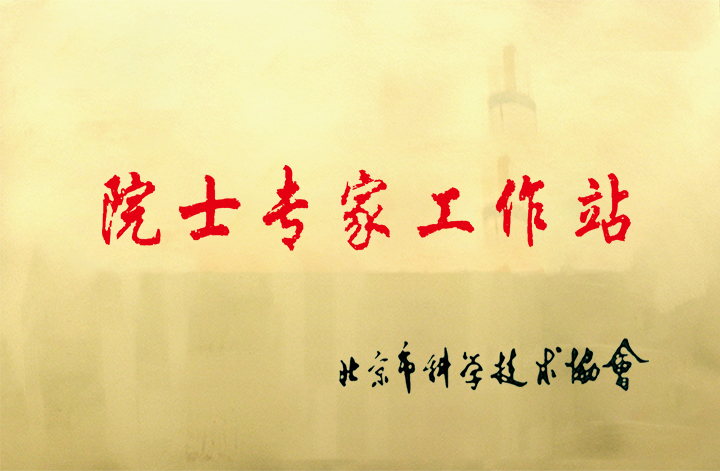 1631580707751033.jpg 專(zhuān)家工作站.jpg